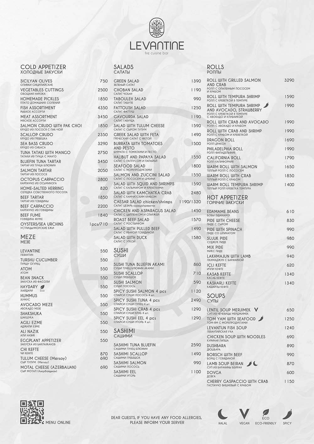 Levantine Menu