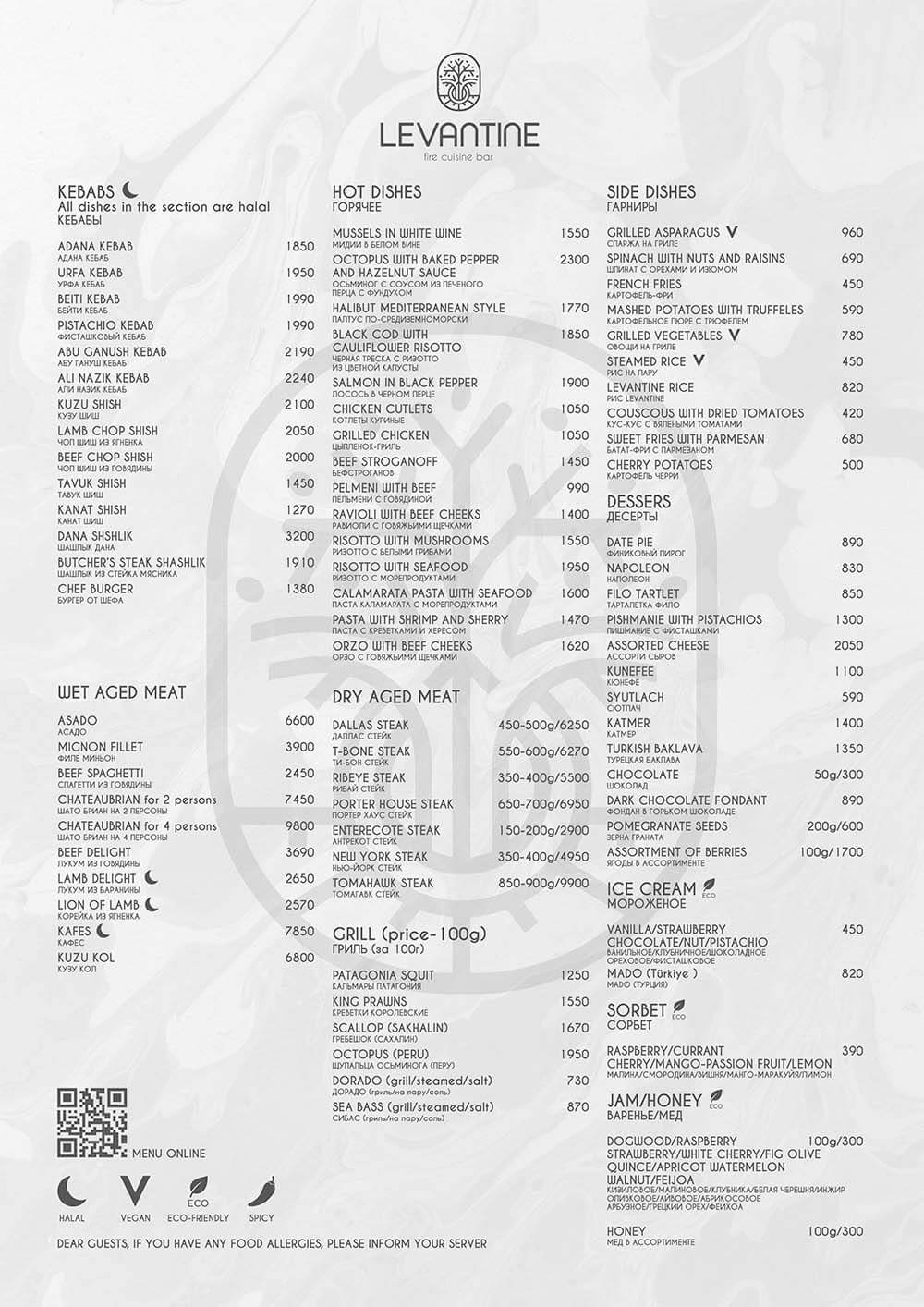 Levantine Menu