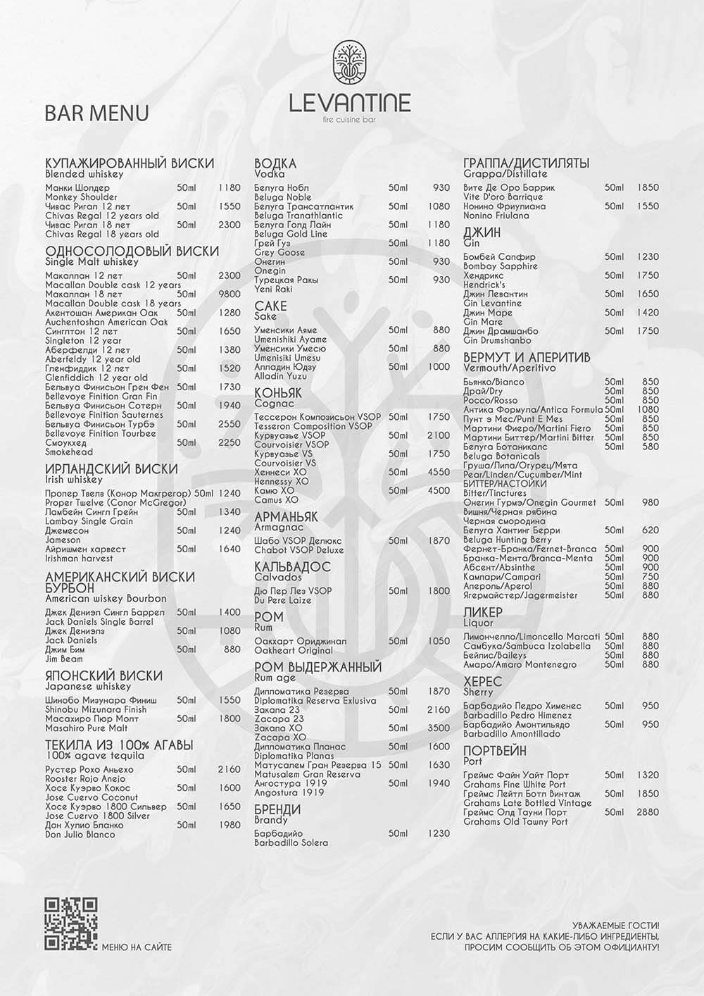 Levantine Menu