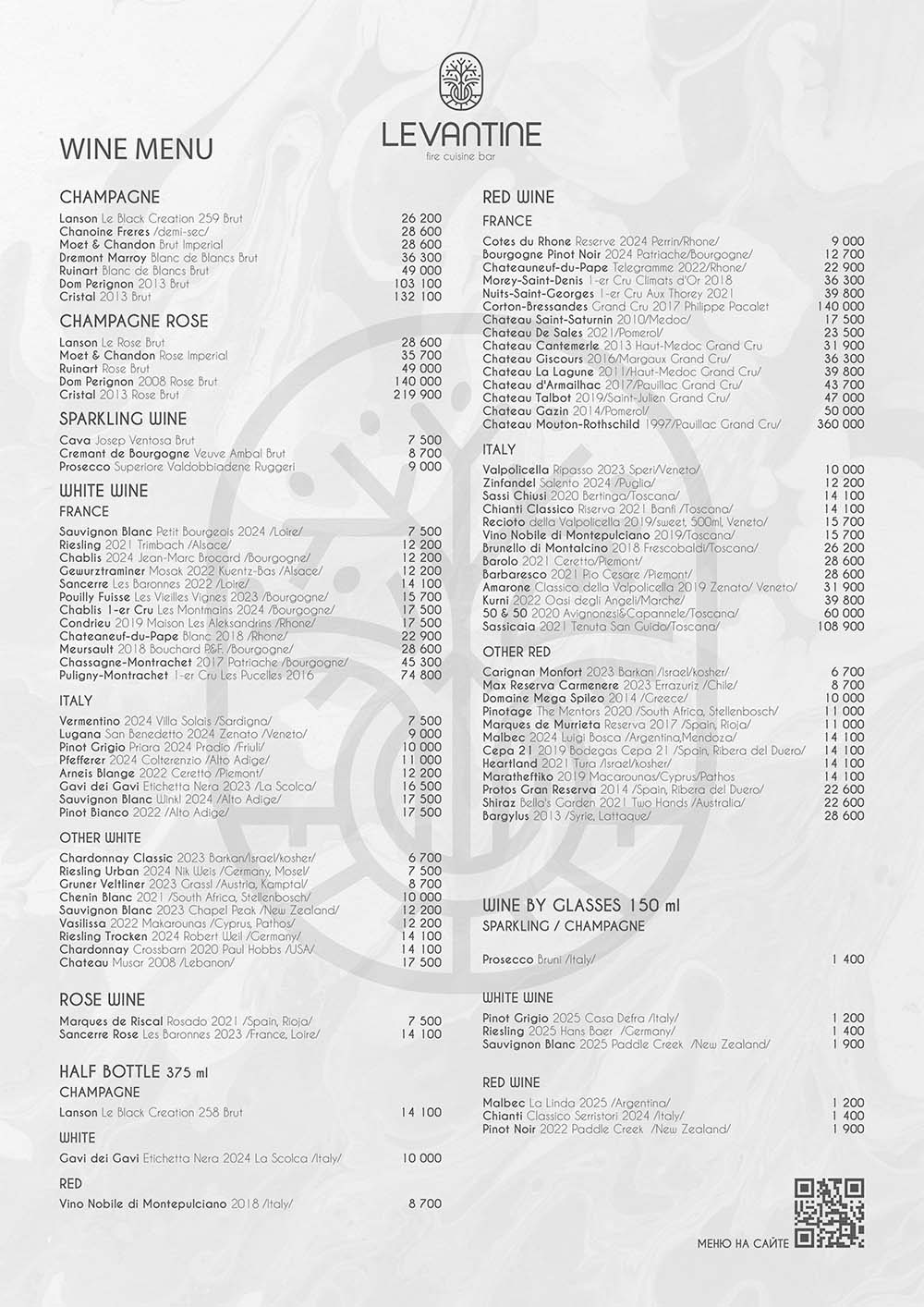 Levantine Menu